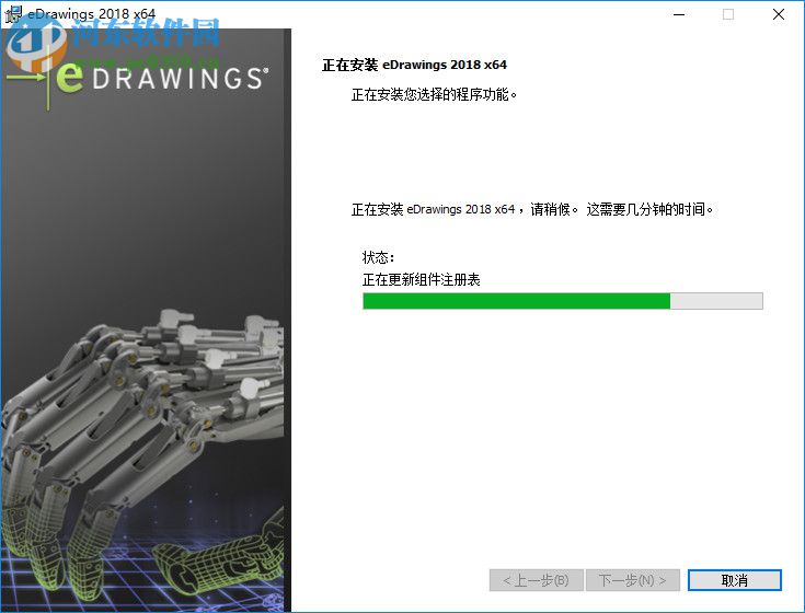eDrawings Pro2018下载 18.2.0.0022 中文特别版