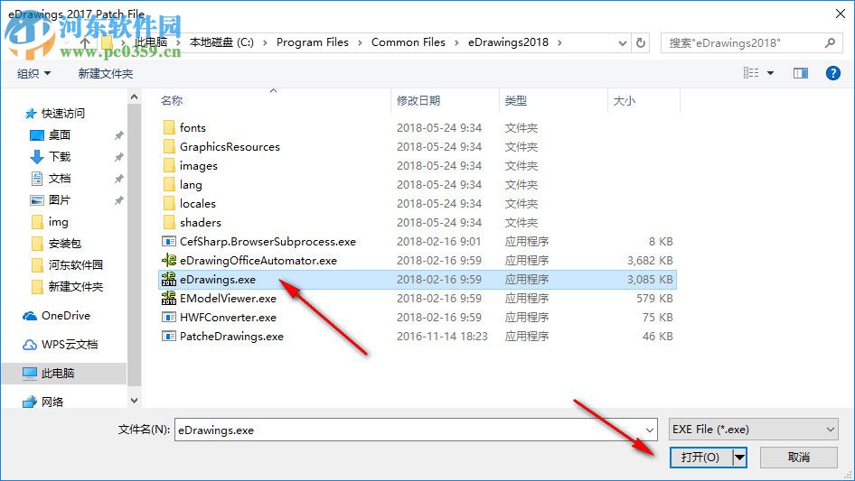eDrawings Pro2018下载 18.2.0.0022 中文特别版