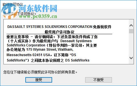 eDrawings Pro2018下载 18.2.0.0022 中文特别版