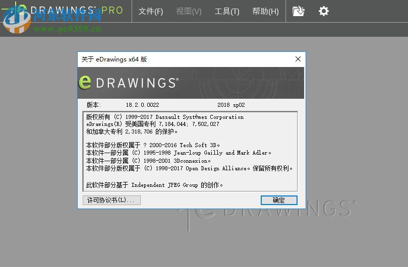 eDrawings Pro2018下载 18.2.0.0022 中文特别版