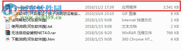 米普员工培训管理系统 1.0 官方版