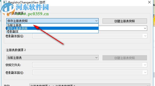 RegistryChangesView(注册表对比工具) 1.07 免费绿色版