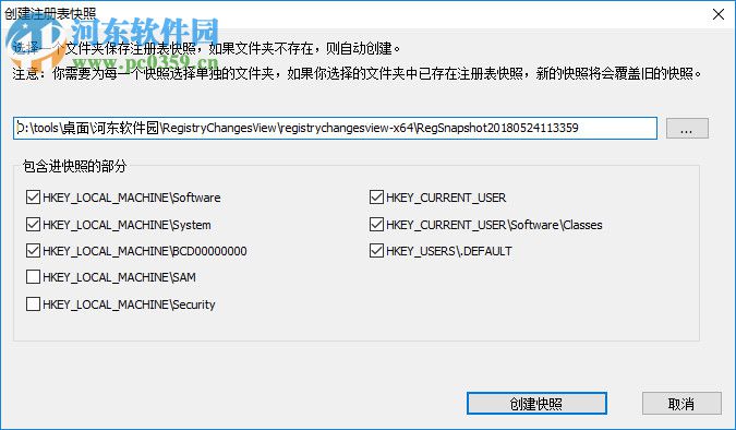 RegistryChangesView(注册表对比工具) 1.07 免费绿色版