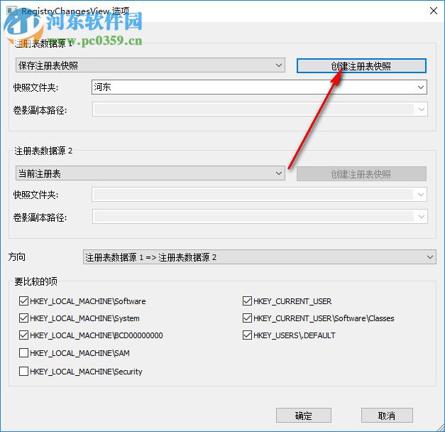 RegistryChangesView(注册表对比工具) 1.07 免费绿色版