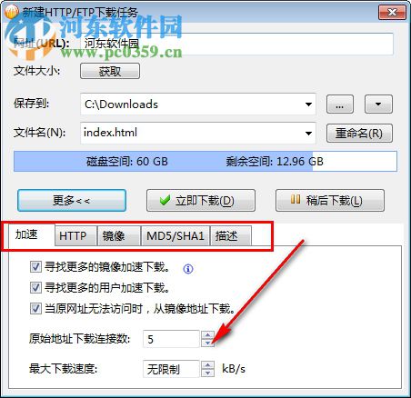 BitComet下载(比特彗星)