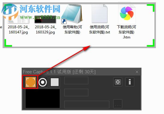 Free Capture(gif动态录屏工具) 1.2 绿色版