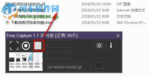 Free Capture(gif动态录屏工具) 1.2 绿色版