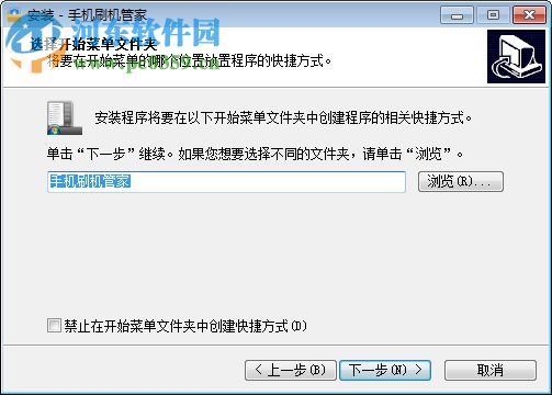 手机刷机管家下载 8.0.0.7 官方版
