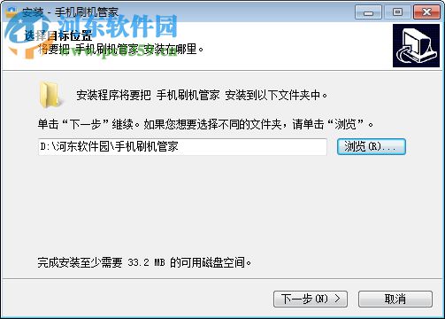 手机刷机管家下载 8.0.0.7 官方版