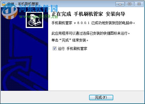 手机刷机管家下载 8.0.0.7 官方版