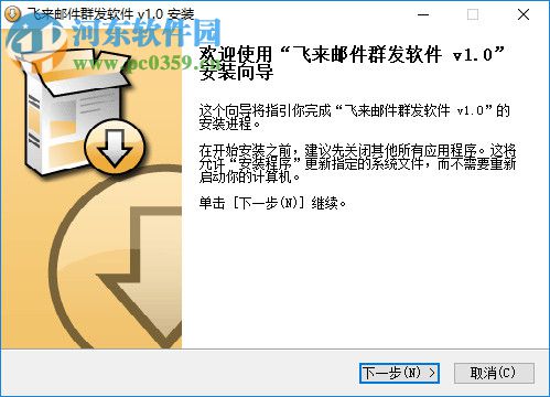 友邦邮件群发软件下载 15.8 官方版