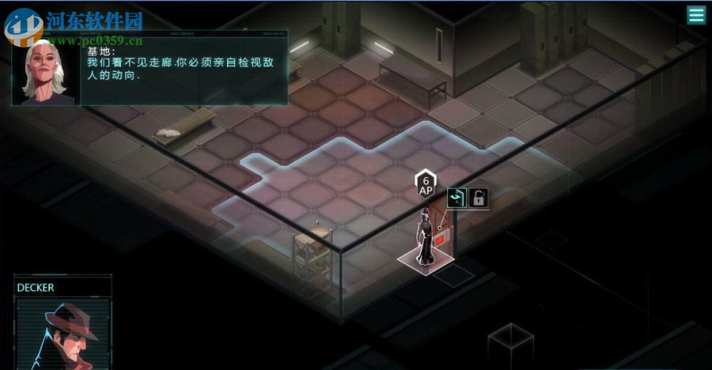 隐形公司 中文版