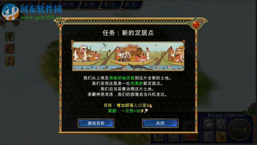 埃及古国 中文版