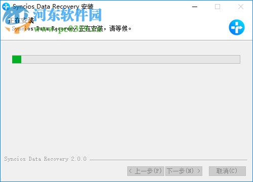 SynciOS Data Recovery(iphone数据恢复软件) 2.0.0 破解版