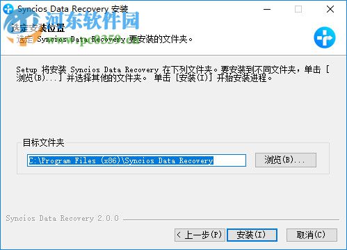 SynciOS Data Recovery(iphone数据恢复软件) 2.0.0 破解版