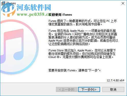 SynciOS Data Recovery(iphone数据恢复软件) 2.0.0 破解版