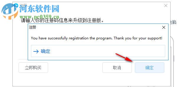 SynciOS Data Recovery(iphone数据恢复软件) 2.0.0 破解版