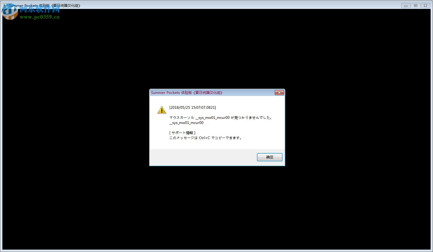 Summer Pockets汉化补丁包下载 1.0 免费版