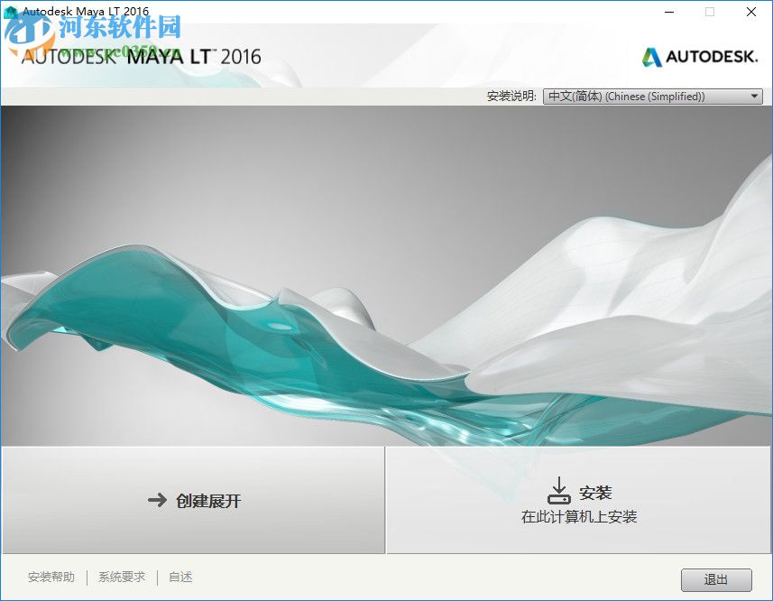 Autodesk maya lt 2016注册机下载 附使用教程