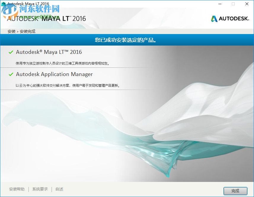 Autodesk maya lt 2016注册机下载 附使用教程