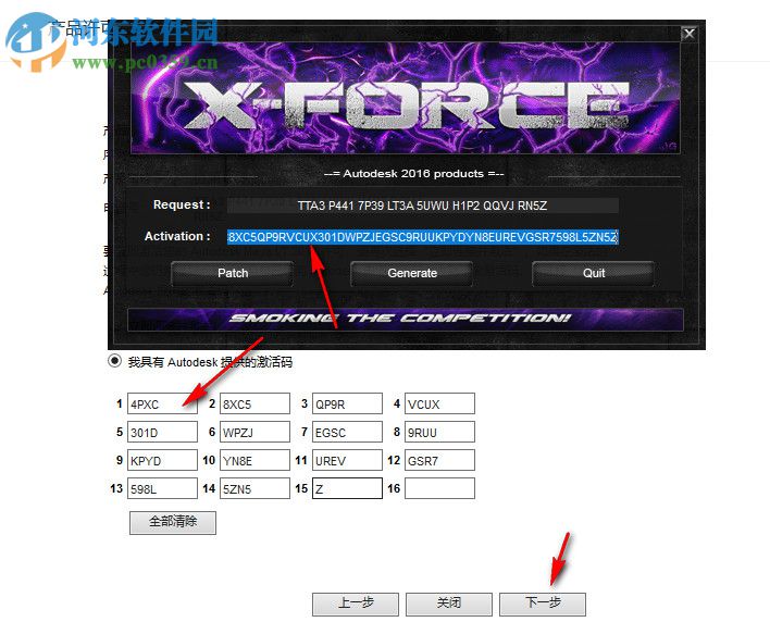 Autodesk maya lt 2016注册机下载 附使用教程