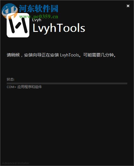 LvyhTools(PPT插件) 2018 免费版
