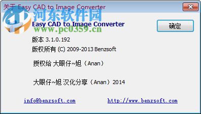 Easy CAD to Image Converter(CAD转图像软件) 3.1 汉化版