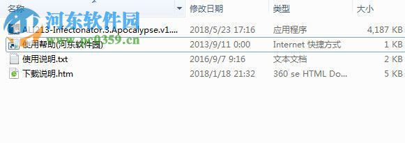 传染恐慌3启示录二项修改器