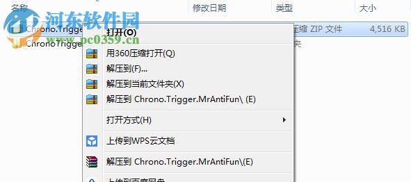时空之轮五项修改器