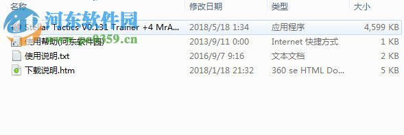 恒星战术四项修改器