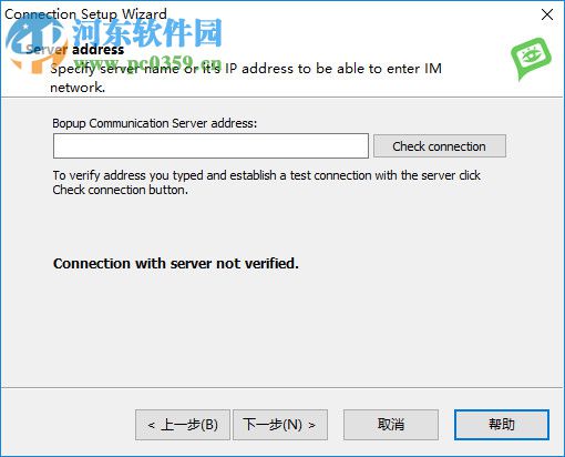 Bopup Observer(局域网通讯软件) 5.8.2 官方版