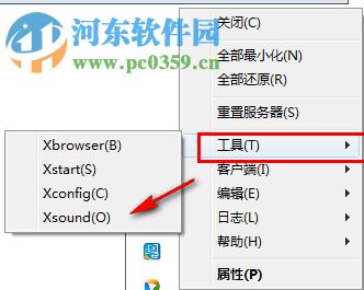 Xmanager Enterprise5下载(远程连接控制连接工具) 附注册机