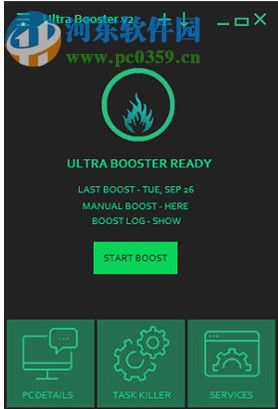 AyaN Ultra Booster(电脑性能优化工具) 2.0 绿色版