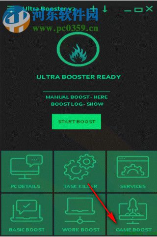 AyaN Ultra Booster(电脑性能优化工具) 2.0 绿色版