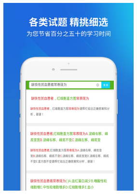 执业药师考试(2)