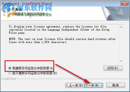 AutoProject(项目管理软件) 2010 官方版