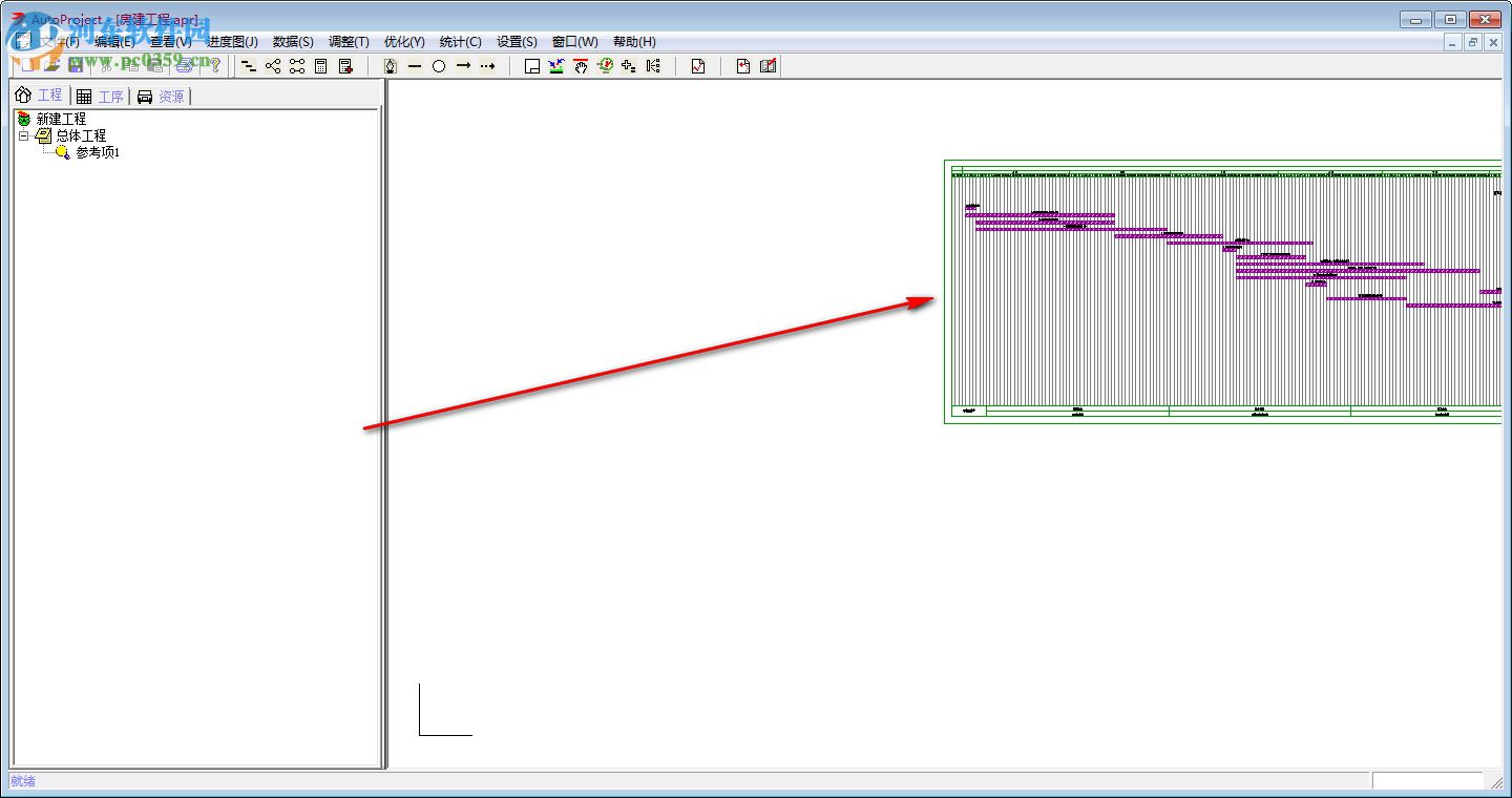AutoProject(项目管理软件) 2010 官方版