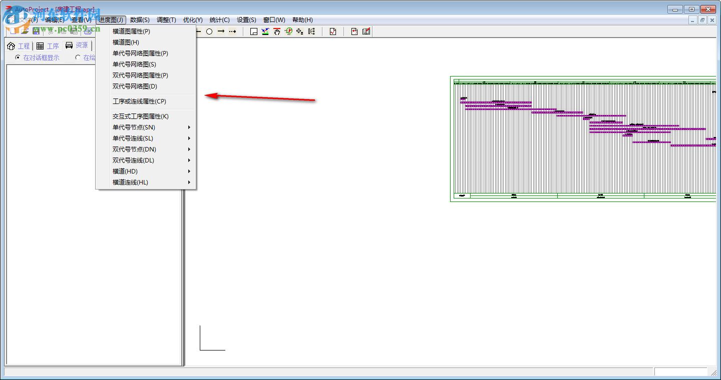 AutoProject(项目管理软件) 2010 官方版