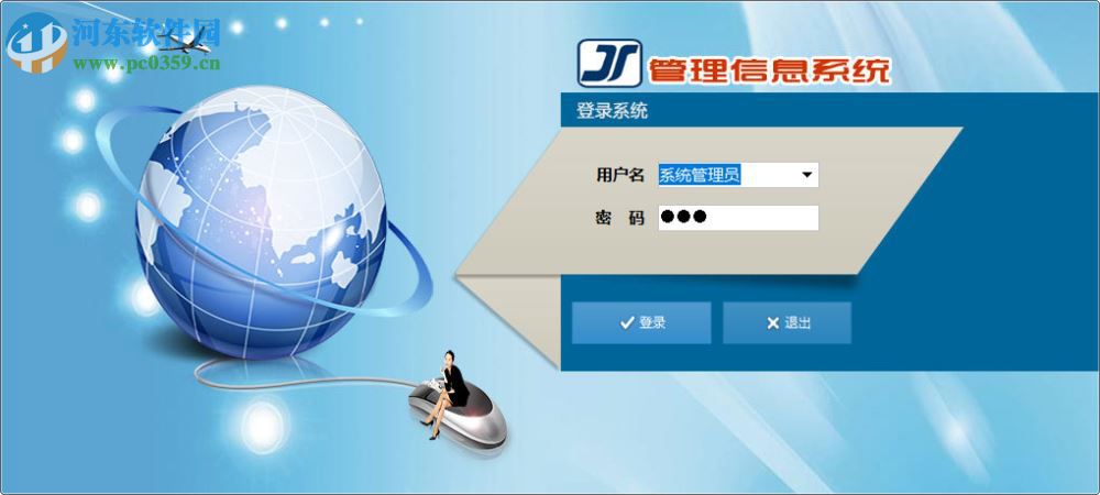 久龙社区网格化服务管理信息平台