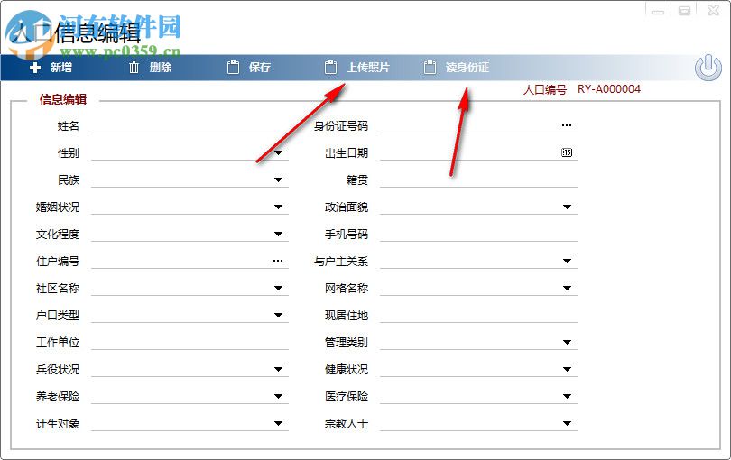 久龙社区网格化服务管理信息平台