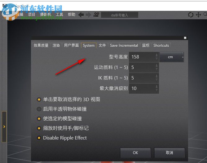 デザインドール下载(3D人偶模型制作软件) 4.0.09 汉化版