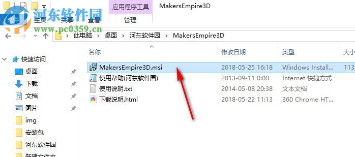 Makers Empire 3D(创客帝国3D建模软件) 4.0 官方版