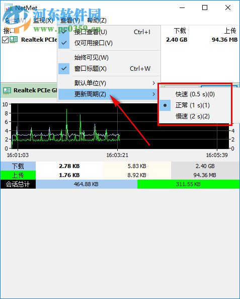 Network Meter(网络监视器) 2.3.0 中文版