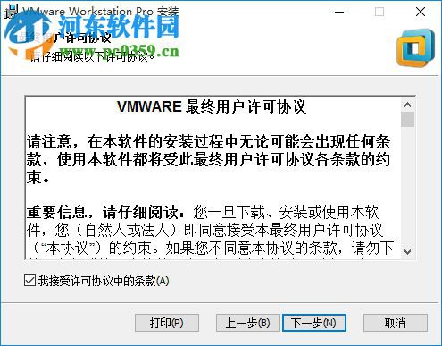 VMware 14 Pro 注册机