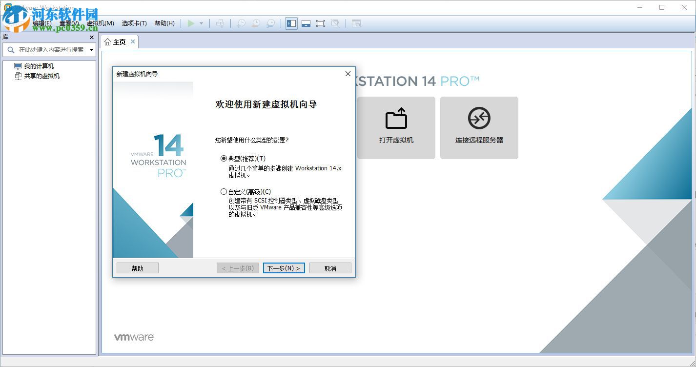 VMware 14 Pro 注册机