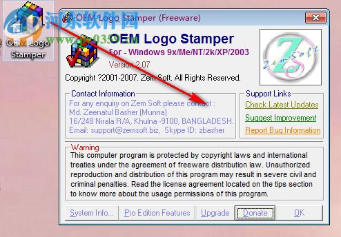 OEM Logo Stamper(图标制作软件) 2.07 官方版