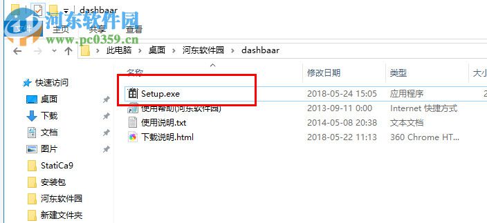 DashBar(轻量级系统性能参数监测工具) 免费版
