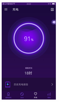 安卓省电大师(3)