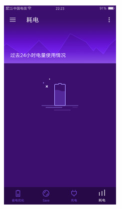 安卓省电大师(4)