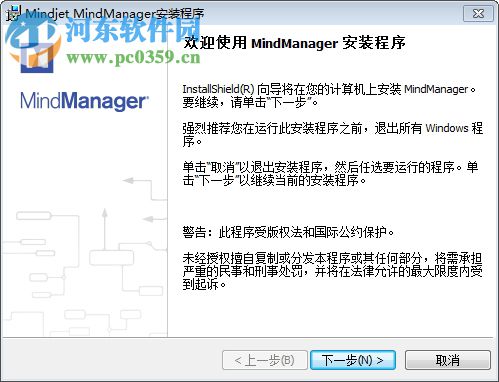 Mindjet MindManager 2019下载(32位&64位)